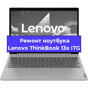 Замена hdd на ssd на ноутбуке Lenovo ThinkBook 13x ITG в Новосибирске